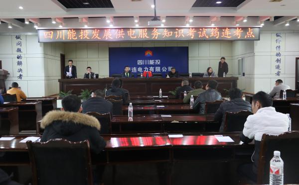 筑牢優質服務理論基礎  營造優質服務良好氛圍