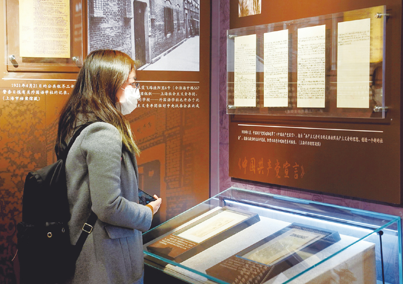 2021年1月18日，“建黨百年 初心如磐——長三角紅色檔案珍品展”在上海市檔案館外灘館揭幕。本次展覽展示了上海市、江蘇省、浙江省、安徽省的20多家檔案部門珍藏的近500件革命歷史檔案文獻和影像資料。該展覽將赴長三角地區的多個城市巡展。圖為觀眾在參觀展覽。 新華社記者 劉穎/攝